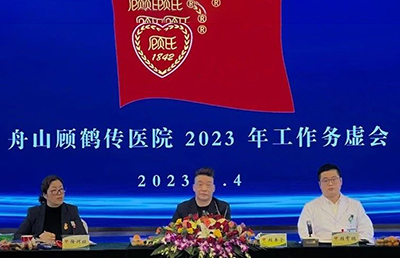 承顾纳今五代人，携手奋斗新征程 ——我院召开2023年务虚研讨会议