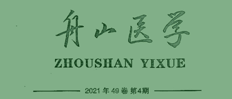 【论文】我院应凤总护士长撰写的医学论文在《舟山医学》上发表