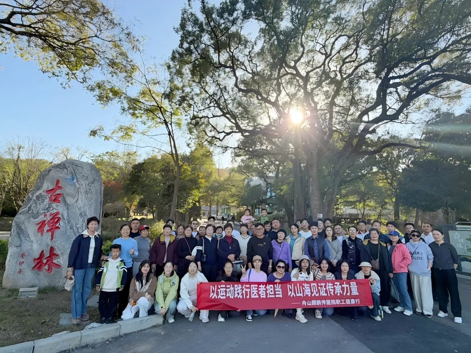 当白大褂踩进山海里  我们把医者的温度，走成了文廊的风